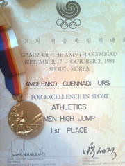 Медаль за первое место на Олимпиаде