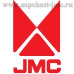 Запчасти  JMC,  прямые поставки из Китая в Москву.