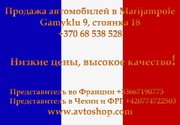 Продажа автомобилей в Литве на стоянке N18 в Marijampole Gamyklu 9