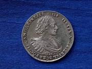 Редкая монета с ошибкой.Рубль 1721 года Пётр 1.Выбрать подарок сыну.