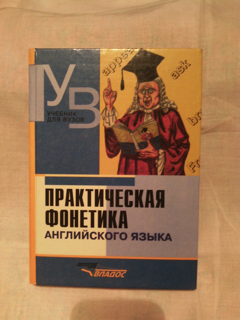 Учебники По Русскому Языку Для Вузов