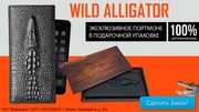 Портмоне Wild Alligator - Уважение Без Слов