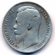 редкая монета Российской империи 1700 — 1917