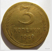 Продам  монеты  с  разновидностями  по  Федорину