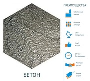 Купить бетон цена БЕТОН МАГНАТ в Москве