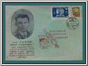 1-й  человек в космосе К онверт с РИСУНКОМ Ю.А.Гагарина,  марками и СГ